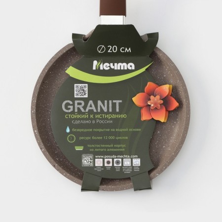 Pancake pan “granite Brown”, D = 20 cm, plastic handle, anti -stick coating, brown color-6