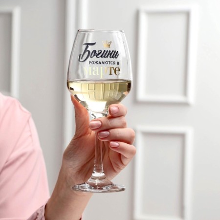 Бокал для вина «Март», деколь, 350 мл-1