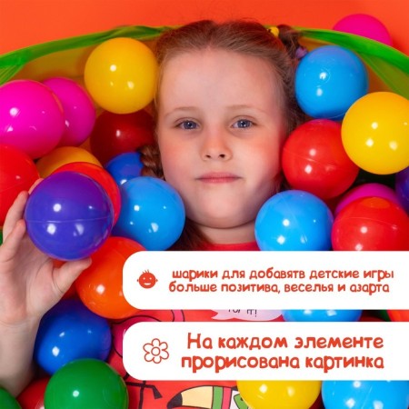 Balls for a dry pool with a pattern, ball diameter 7.5 cm, set 500 pieces, color colorful color-7