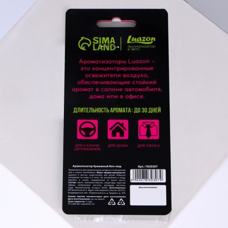 Flavor in Non-Stop auto, aroma: freshness-3