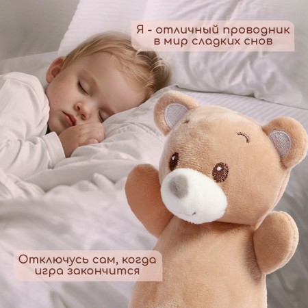 Musical Nevalyashka-Nonnik "Fairytale Dreams: Bear", Russian voice acting, lighting effects-3