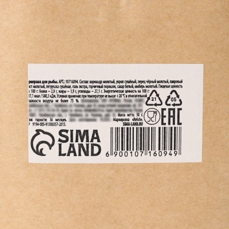 Seasoning for fish, 50 g-3