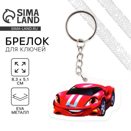Key keychain "Machine", 8.3 x 5.1 cm
