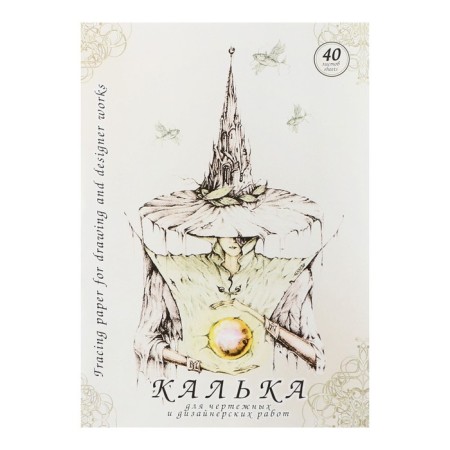 Tracing paper for drawing and design work A3, 40 sheets in the folder, 40 g/m²-1