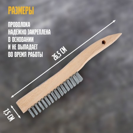 Metal manual tundra brush, hardened wire, wooden handle, 4-row-1