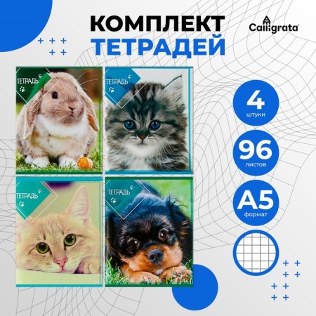 A set of notebooks of 4 pieces, 96 sheets in the Calligrata cell "Pets 2", cover coated cardboard, offset block