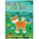 In the animal world. Bright jungle. Minisheva T.