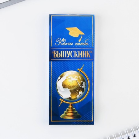 Канцелярский набор на выпускной «Удачи тебе, выпускник!» 4 предмета-6