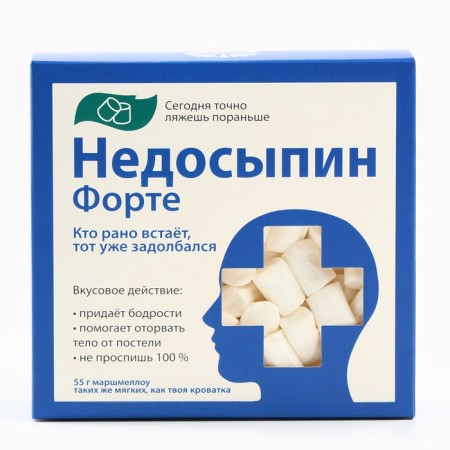 Marshmallow in the box "Neduspin", 55 g.-2