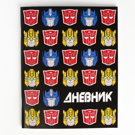 School diary, grade 1-11 in a soft cover, 48 liters of Optimus Prime and Bumblebee, transformers-4