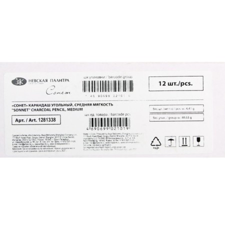 Coal pencil, ZHK "Sonnet", Medium, average softness, 1281338-1