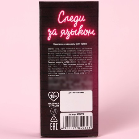 Chewing sweets "Kiss", taste: orange, 50 g (18+)-2