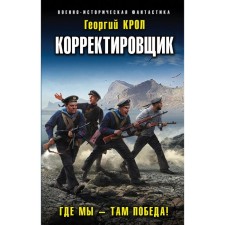 Spotter. Where we are - there is victory! Romanov G.I.