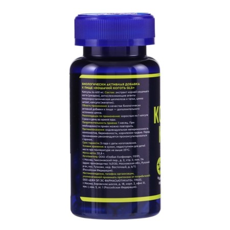 Vitamin complex "Cat Claw" GLS, 60 capsules of 450 mg-2