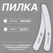 File - emery, abrasiveness 180/200, 18 cm, gray color
