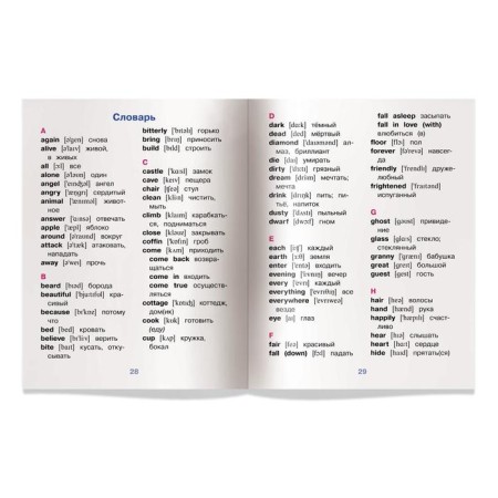 Foreign Language Book. Snow White and the Seven Dwarfs. Snow White and the Seven Dwarfs.-5