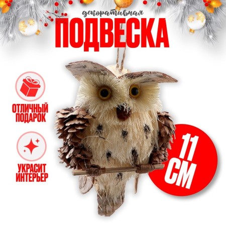 Decorative suspension "Owl on a branch" 7 × 7 × 11 cm