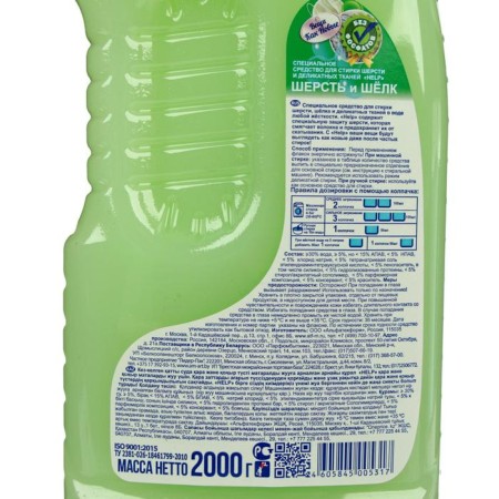 A special tool for washing wool and delicate fabrics Help 2000-1