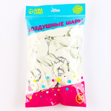 Shar Latex 12 “Blue you. Happy Birthday”, set of 50 pcs.-1