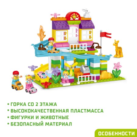 Design "Funny Villa", 2 assembly options, 126 parts-2