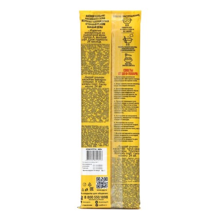 Pasta "Tsar", spaghetti, 400 g-1
