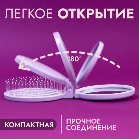 The comb is massage, folding, with a mirror, 9.5 × 5.5 cm, lilac color-2