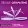 The comb is massage, folding, with a mirror, 9.5 × 5.5 cm, lilac color