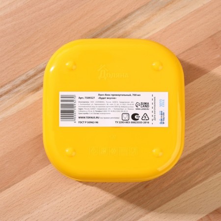 Lunch box "will be tasty", square, 700 ml-3