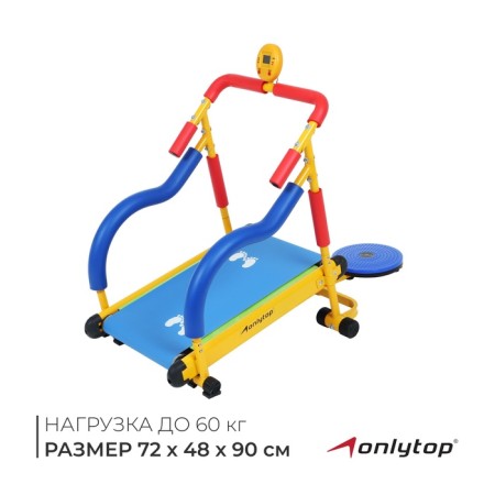 Running path Baby ONLYTOP + Health disk