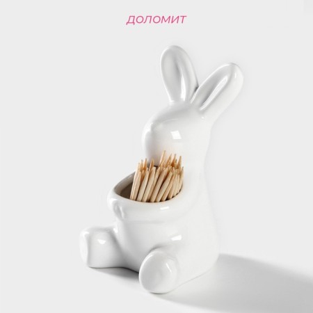 Tenthoper of the denture “Bunny”, 5.5 × 5 × 9 cm, white color-1