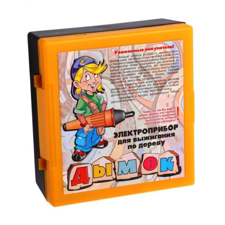 Device for burning "smoke", 2 interchangeable needles