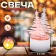 Candle LED "Christmas tree"