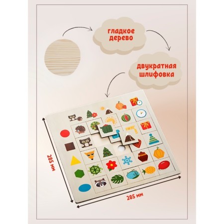 Developing game "Association. Forms "-1