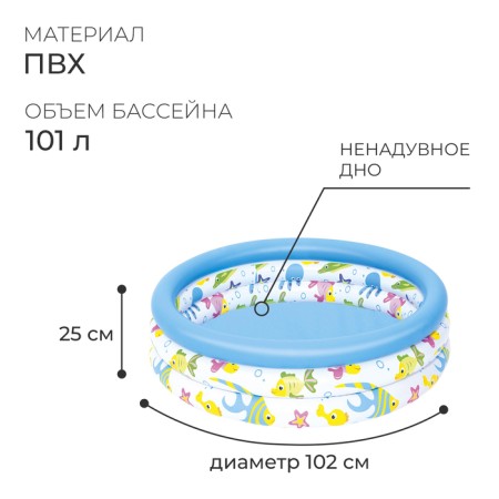 The inflatable "Ocean" pool, 102 x 25 cm, from 2 years, 51008 Bestway-1