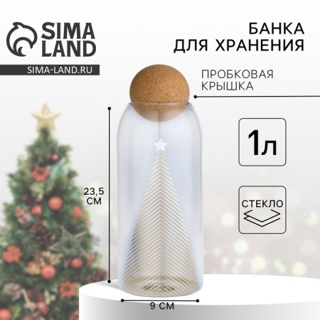 Bank for storage "Time of Miracles", 1000 ml