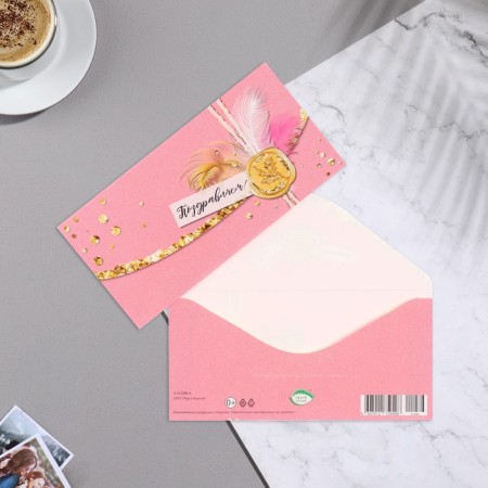 Money envelope "Congratulations!" Printing, feather, pink background, 16.8x8.3 cm