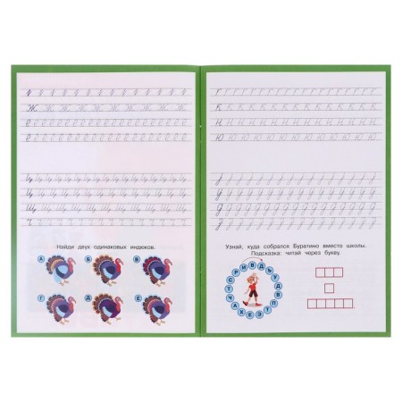 Recording with tasks. Letters. 370578-3