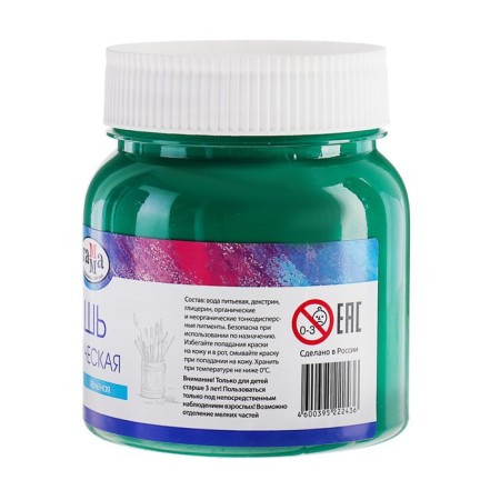 Gouache 220 ml, "gamma" "classic", green-2