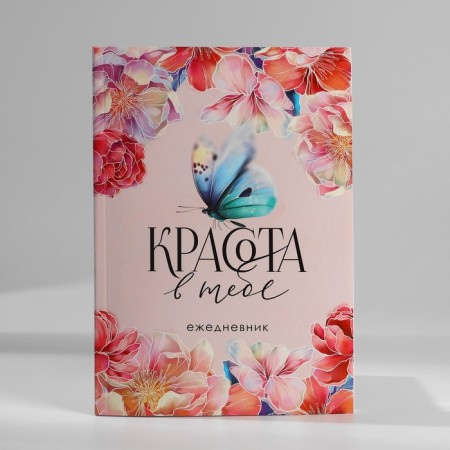 Gift set Diary, paper block and handle "Spring inspires"-2