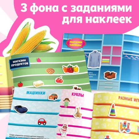250 stickers "Shop", 8 p.-3