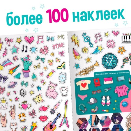 Activati-book with stickers "Star Dream Britney", more than 100 stickers, 5+-4