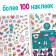 Activati-book with stickers "Star Dream Britney", more than 100 stickers, 5+