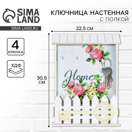 The key of the wall "Home", flowers, 22.5 x 30.5 x 5.7 cm.