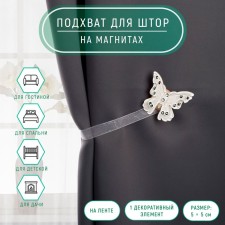 Picking for curtains 