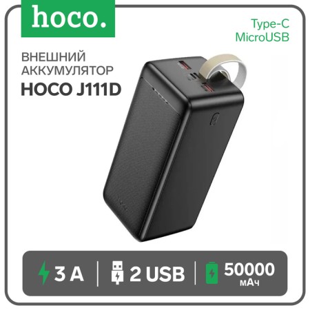 External battery Hoco J1111D, 50,000 mAh, 2 USB, 1 Type-C, display, black