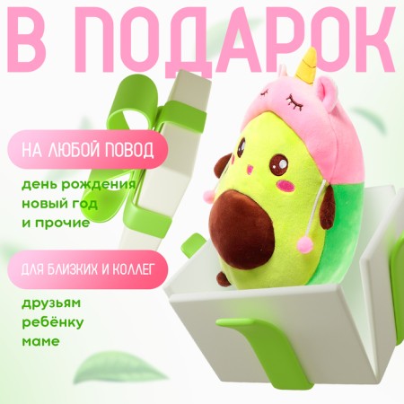 Soft toy "avocado", in a hat, unicorn, 24 cm-3