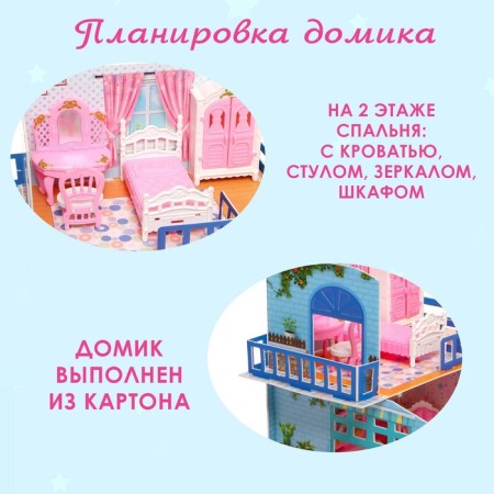 House for dolls "Comple" with furniture and accessories-3