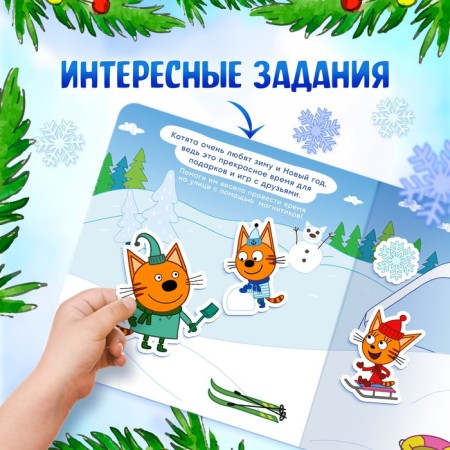 Magnetic book "New Year's Joy", 30 magnets, three cats-2