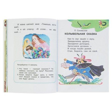 Fairy tales. Marshak S.Ya., Sinyavsky P.A., Kozlov S.G.-4