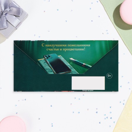Конверт для денег "В День Юбилея!" портфель и книга, 16,5 х 8 см-2